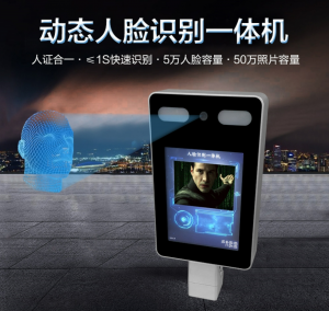 液晶显示屏在人脸识别系统中的应用