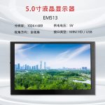 EM513