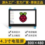 JRP4301